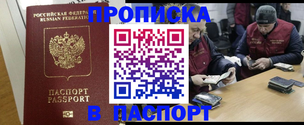 прописка для кредита в Ипатово