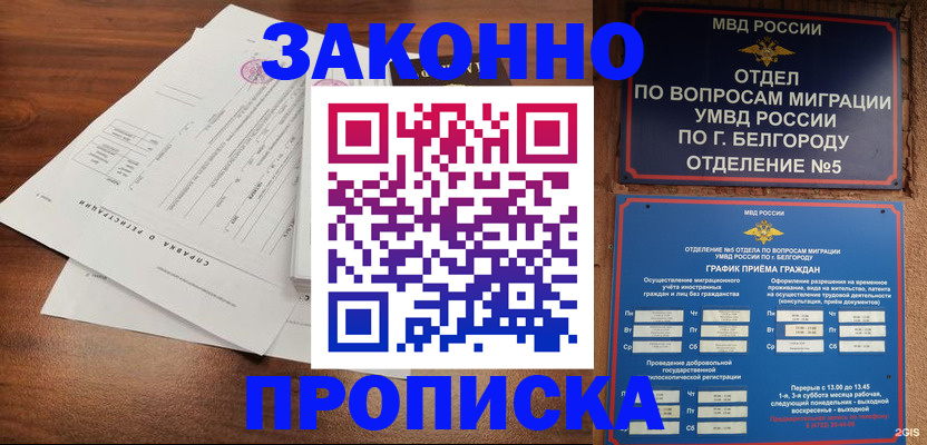 прописка в Ипатово