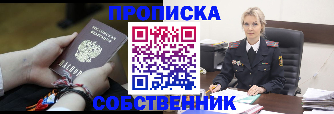 временная прописка в Ипатово