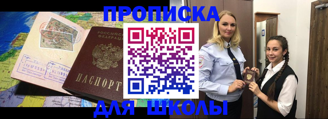 прописка поиск в Ипатово